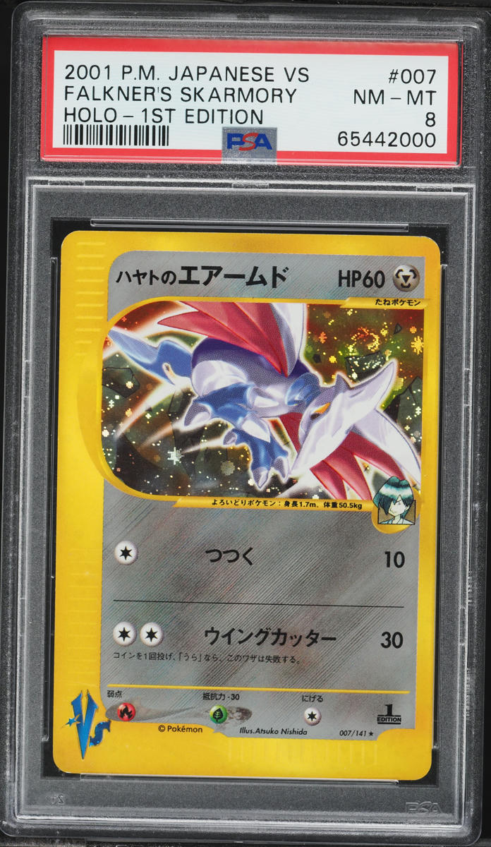 2001 Pokemon Japanese VS 1st Edition Holo Falkner's Skarmory #7 PSA 8 NM-MT