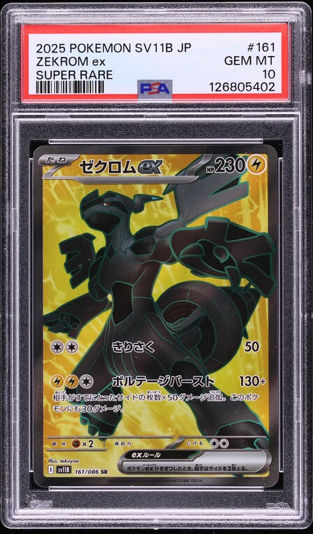2025 Pokemon Japanese Scarlet & Violet Black Bolt Full Art Zekrom ex #161 PSA 10 GEM MINT