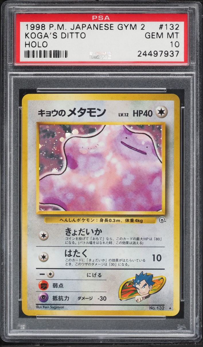 1999 Pokemon Japanese Gym 2 Holo Koga's Ditto #132 PSA 10 GEM MINT