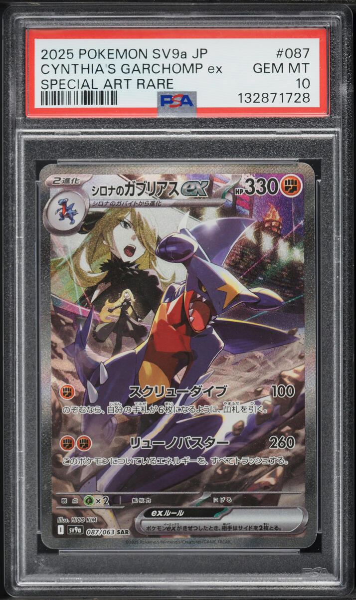 2025 Pokemon Japanese SV Heat Wave Arena SAR Cynthia's Garchomp ex #87 PSA 10 GEM MINT