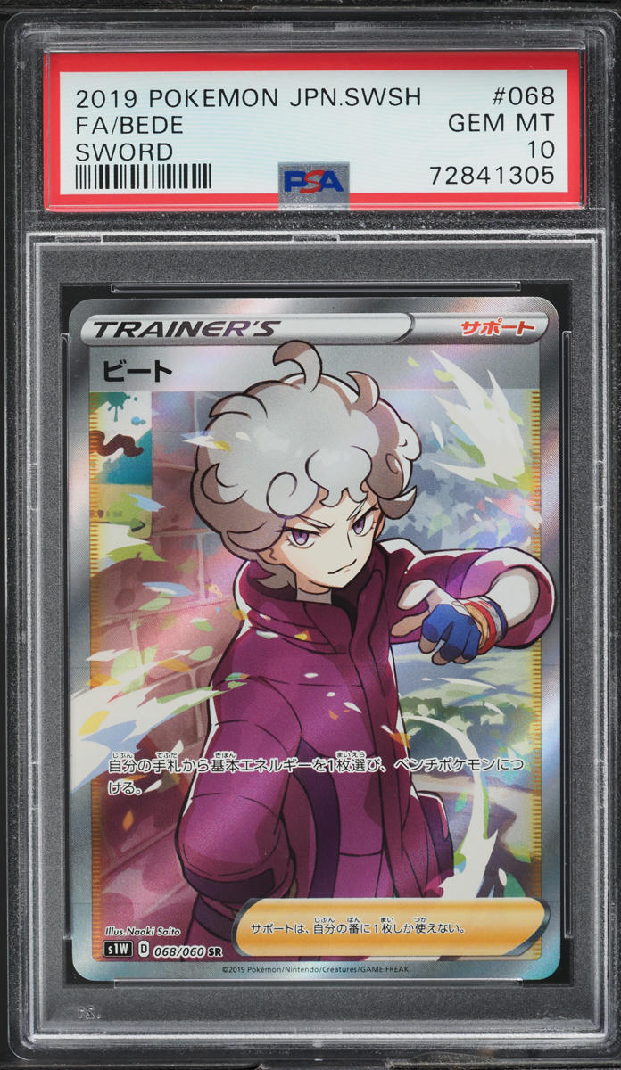 2019 Pokemon Japanese Sword & Shield Full Art Bede #68 PSA 10 GEM MINT