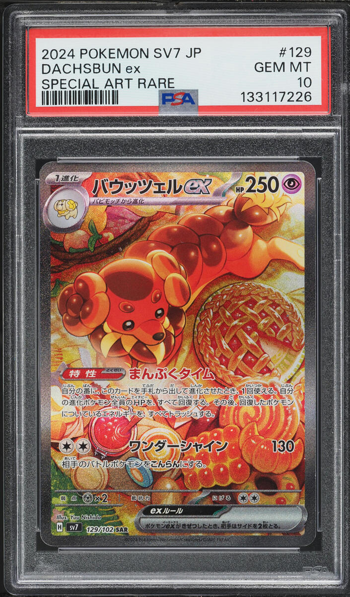 2024 Pokemon Japanese Scarlet & Violet Stellar Miracle Alt Art Dachsbun EX #129 PSA 10 GEM MINT