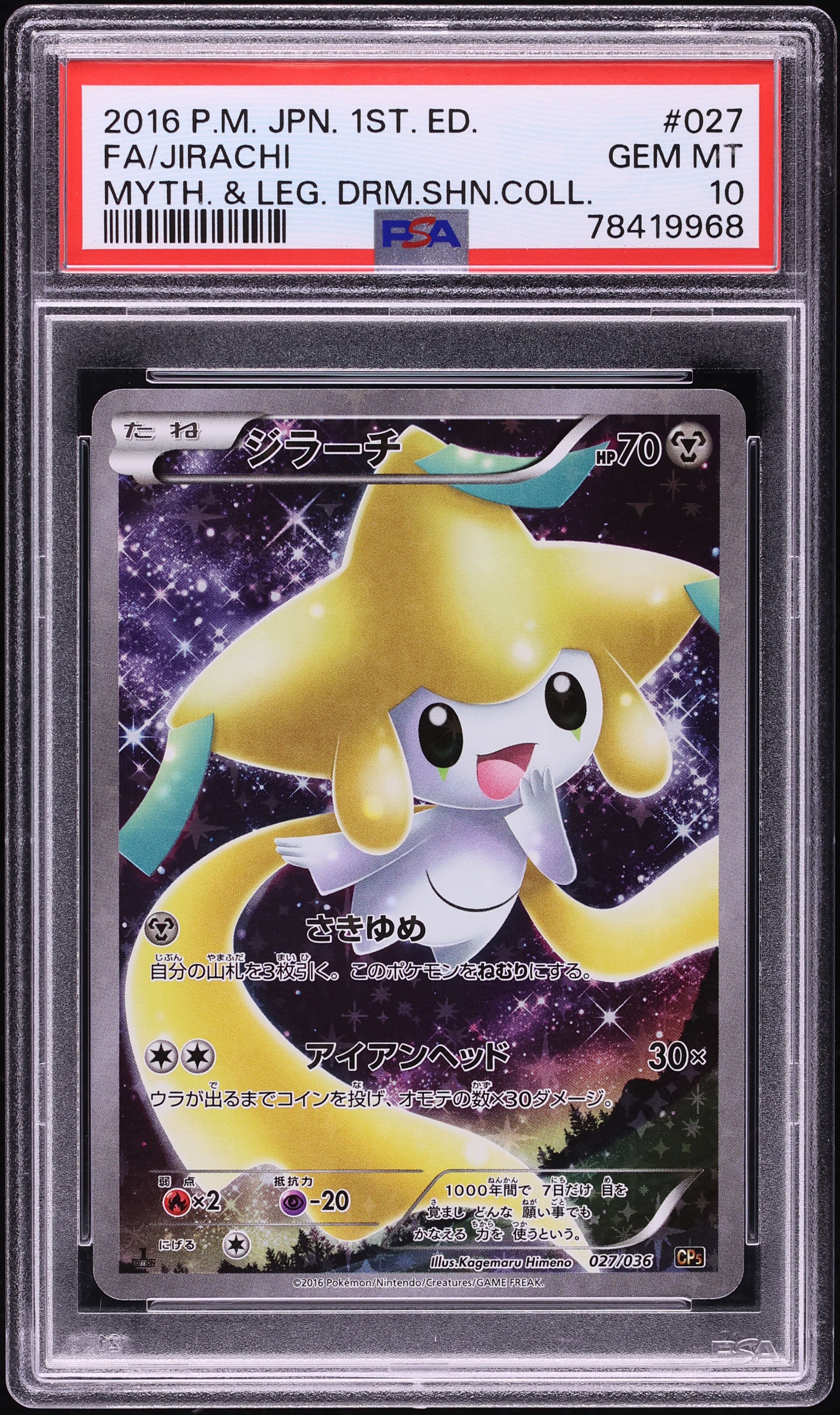 2016 Pokemon Japanese XY Mythical & Legendary Dream 1st Edition Full Art Jirachi #27 PSA 10 GEM