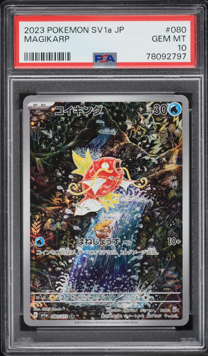 2023 Pokemon Japanese Scarlet & Violet Triplet Beat AR Magikarp #80 PSA 10 GEM MINT