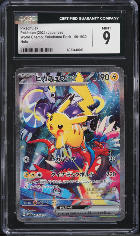 カプコケコ チャンピオンズリーグ2018 参加賞 psa10 カプコケコ チャンピオンズリーグ2018 参加賞 psa10 - メルカリ