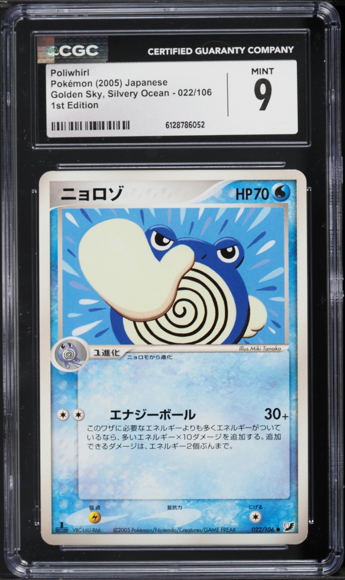 2005 Pokemon Japanese Golden Sky, Silvery Ocean 1st Edition Poliwhirl #22 CGC 9 MINT
