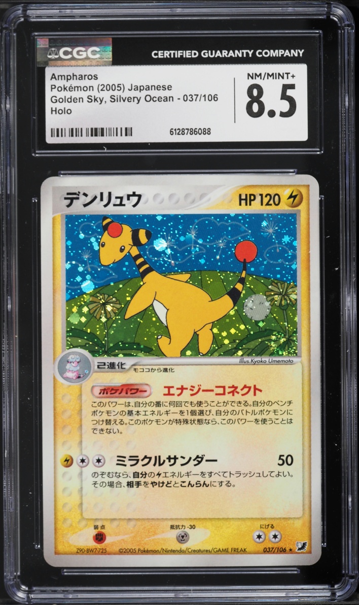 2005 Pokemon Japanese Golden Sky, Silvery Ocean Holo Ampharos #037 CGC 8.5 NM-MT+