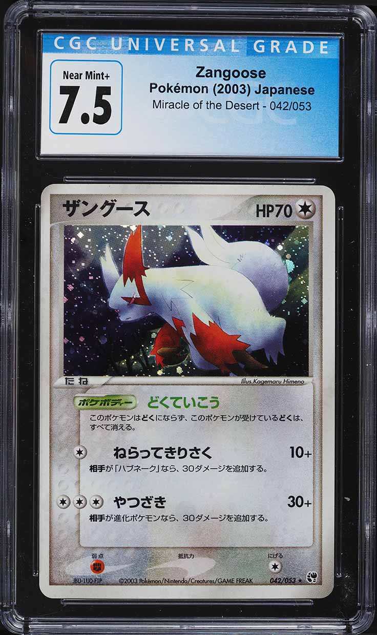 2003 Pokemon Japanese Miracle Of The Desert Zangoose #42 CGC 7.5 NRMT+