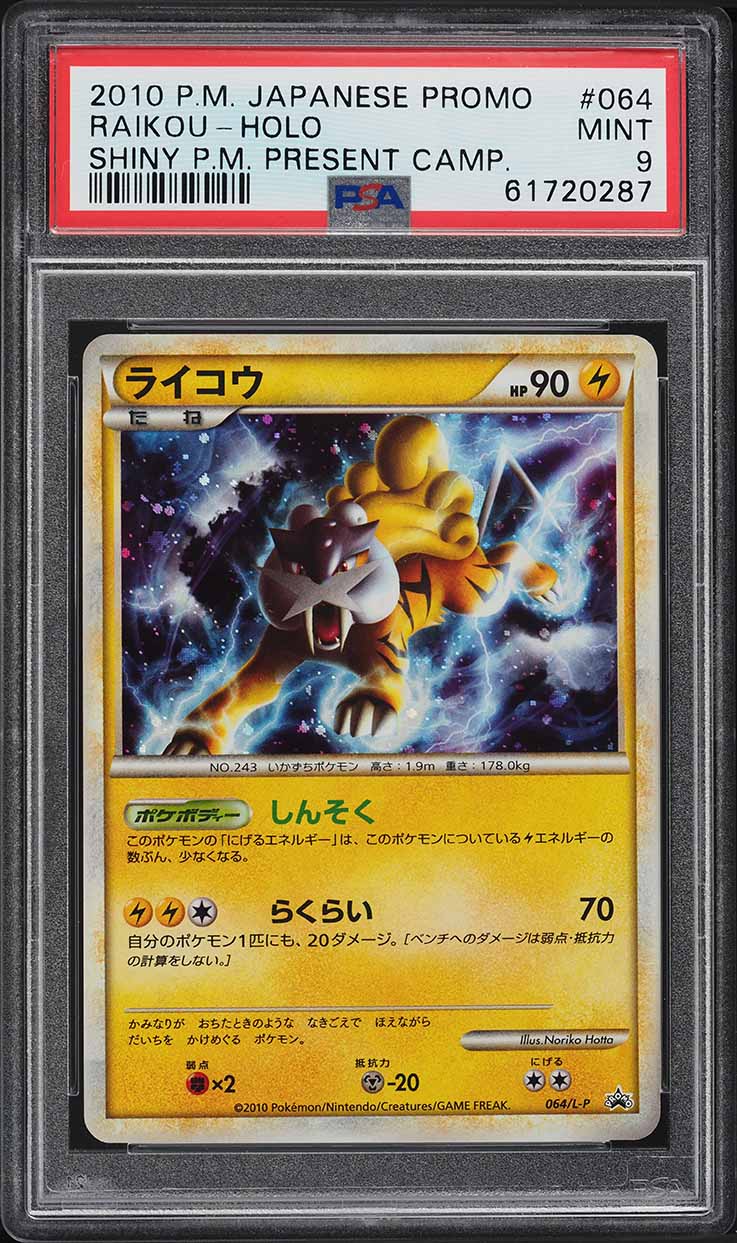2010 Pokemon Japanese Promo Shiny P.M. Present Camp Holo Raikou #64 PSA 9 MINT