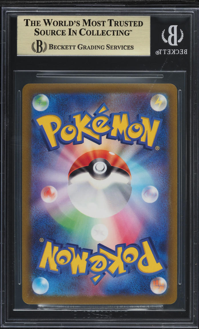 2022 Pokemon Japanese SWSH Paradigm Trigger Lugia V #110 BGS 10 PRISTINE