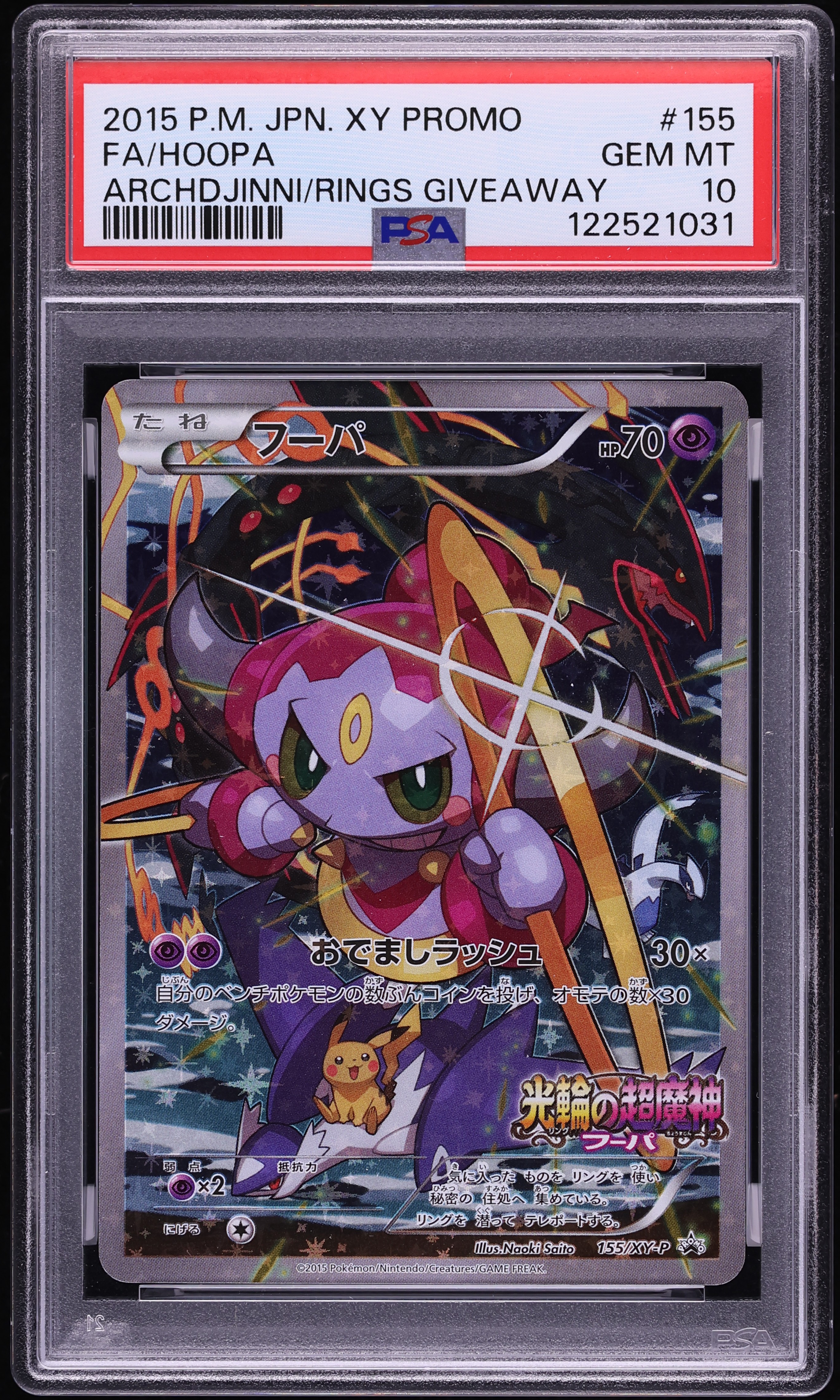 2015 Pokemon Japanese XY Promo The Clash Of Ages Giveaway Full Art Hoopa #155 PSA 10 GEM MINT