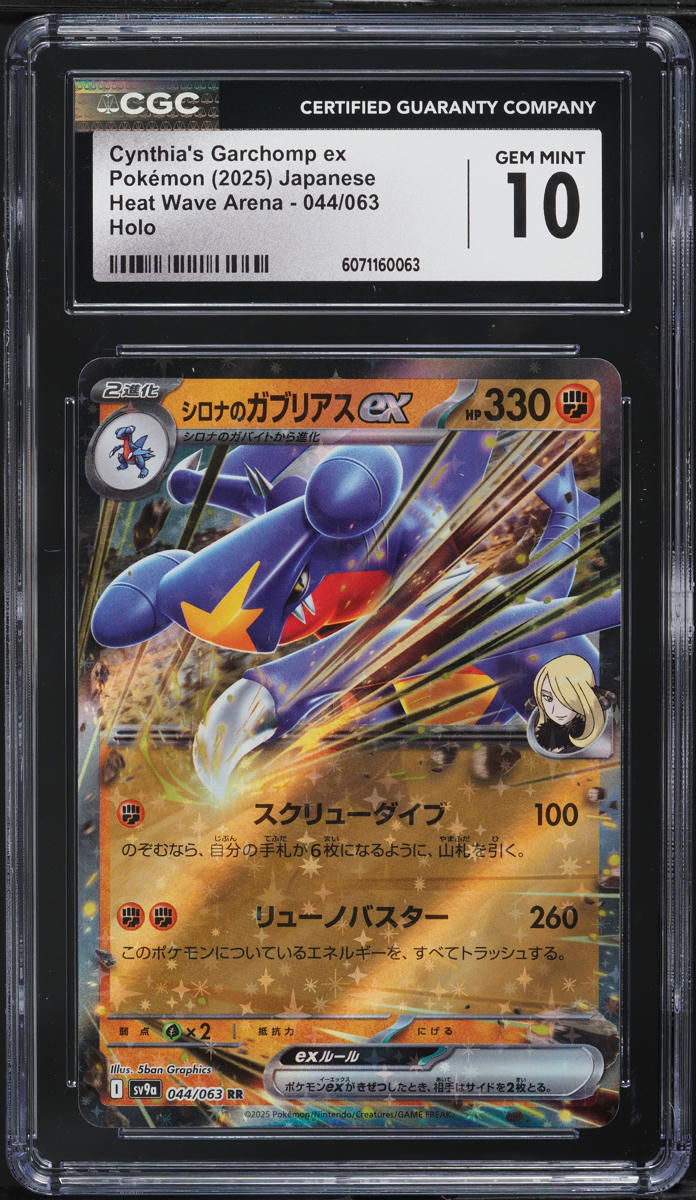2025 Pokemon Japanese SV Heat Wave Arena Cynthia's Garchomp ex #44 CGC 10 GEM