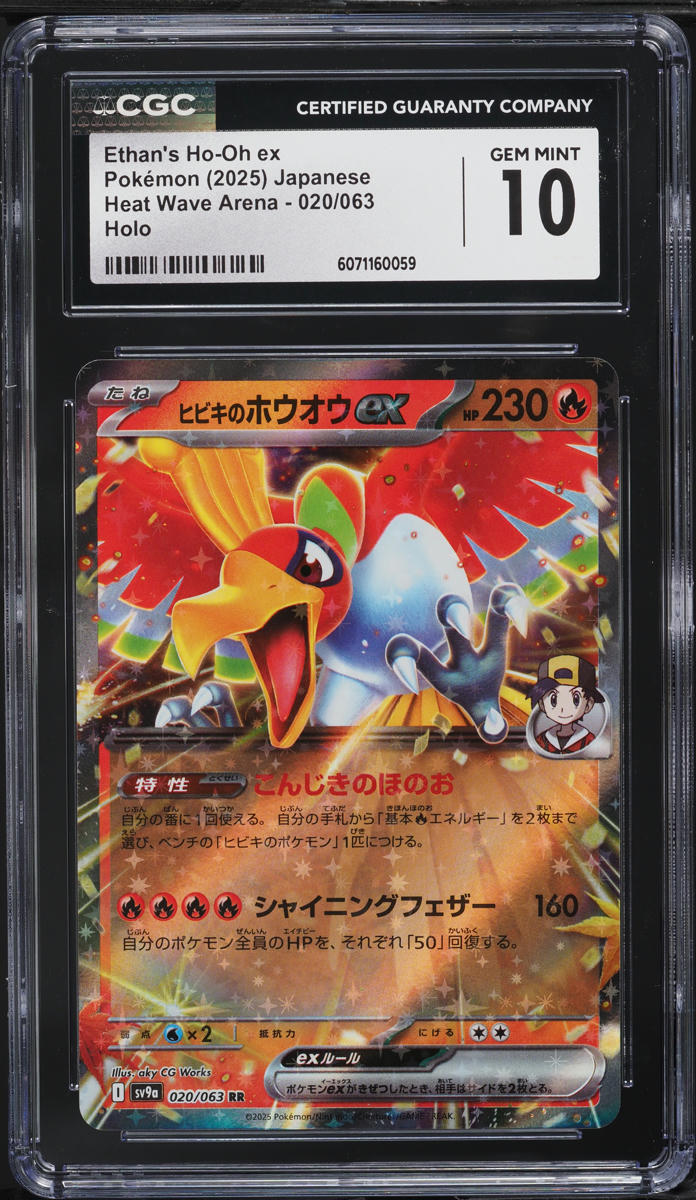 2025 Pokemon Japanese SV Heat Wave Arena Ethan's Ho-Oh ex #20 CGC 10 GEM MINT