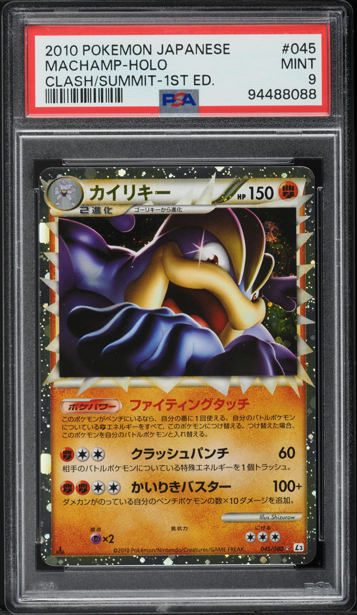 2010 Pokemon Japanese Clash At The Summit 1st Edition Holo Prime Machamp PSA 9