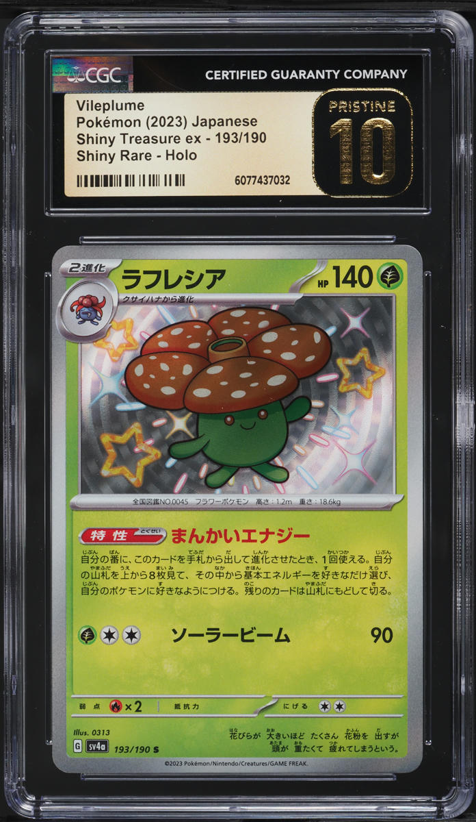 2023 Pokemon Japanese SV Treasure ex Shiny Rare Vileplume #193 CGC 10 PRISTINE
