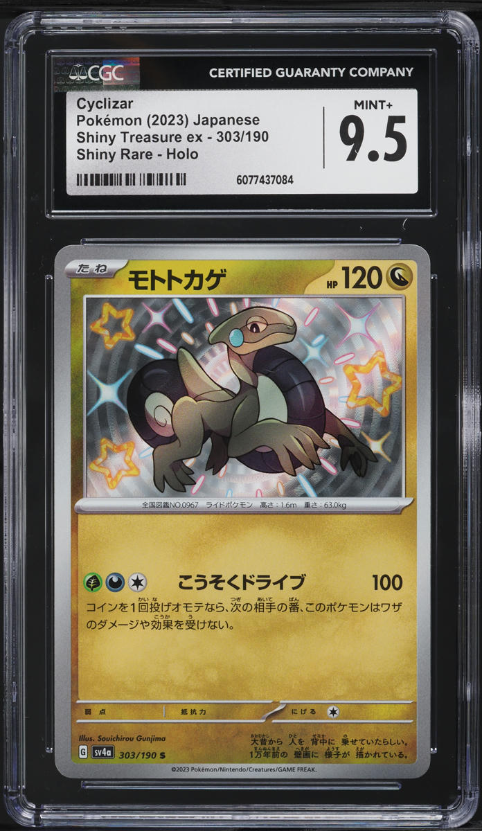 2023 Pokemon Japanese SV Treasure ex Shiny Rare Cyclizar #303 CGC 9.5 MINT+ - Main Image