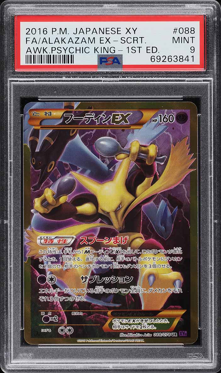 2016 Pokemon Japanese XY Awakening Psychic King 1st Edition Full Art Alakazam EX #88 PSA 9 MINT