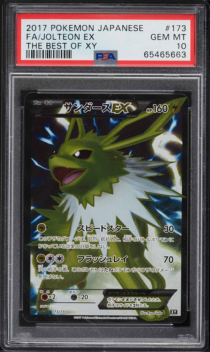 2017 Pokemon Japanese the Best of XY Full Art Jolteon EX #173 PSA 10 GEM MINT