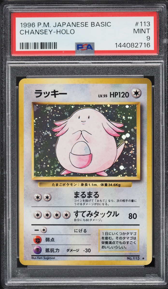 1996 Pokemon Japanese Base Set Holo Chansey #113 PSA 9 MINT