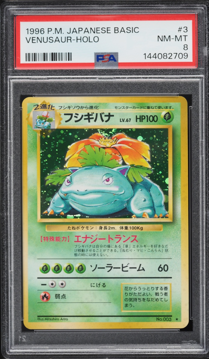 1996 Pokemon Japanese Base Set Holo Venusaur #3 PSA 8 NM-MT
