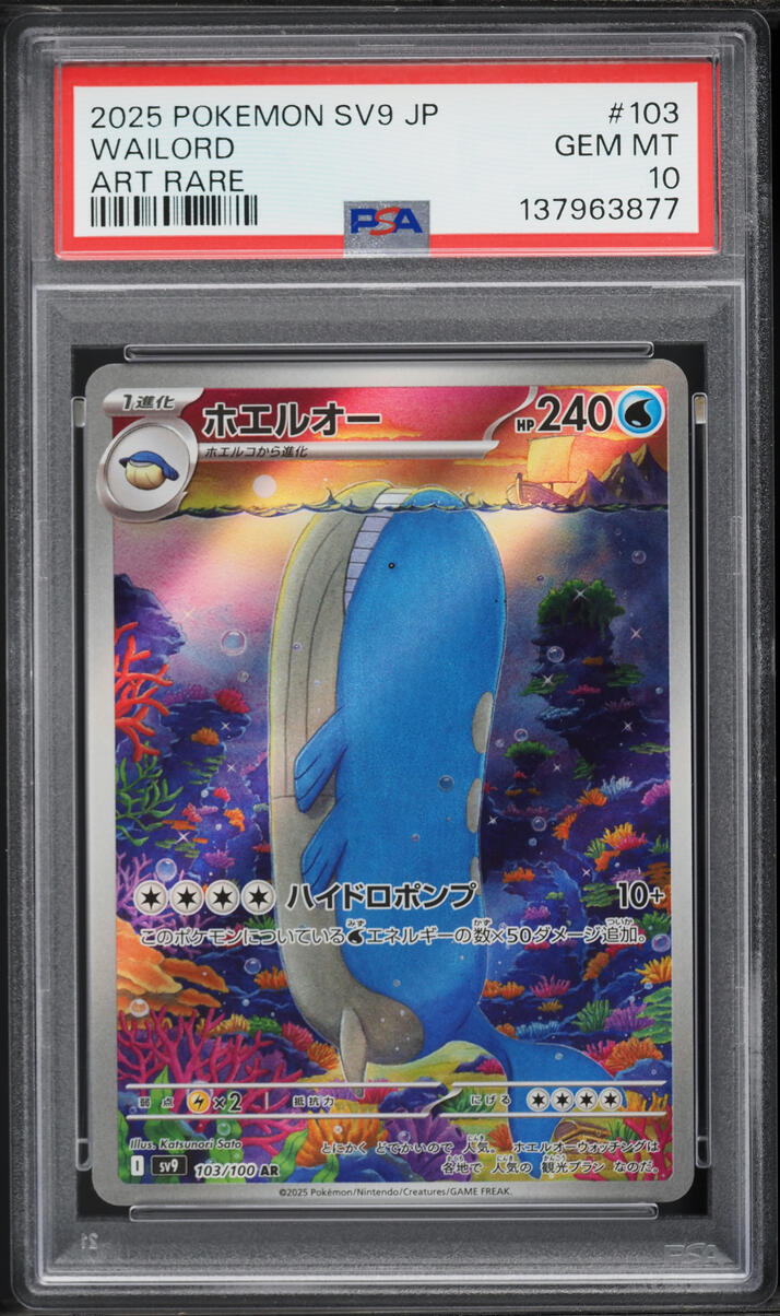 2025 Pokemon Japanese Scarlet & Violet Battle Partners AR Wailord #103 PSA 10 GEM MINT