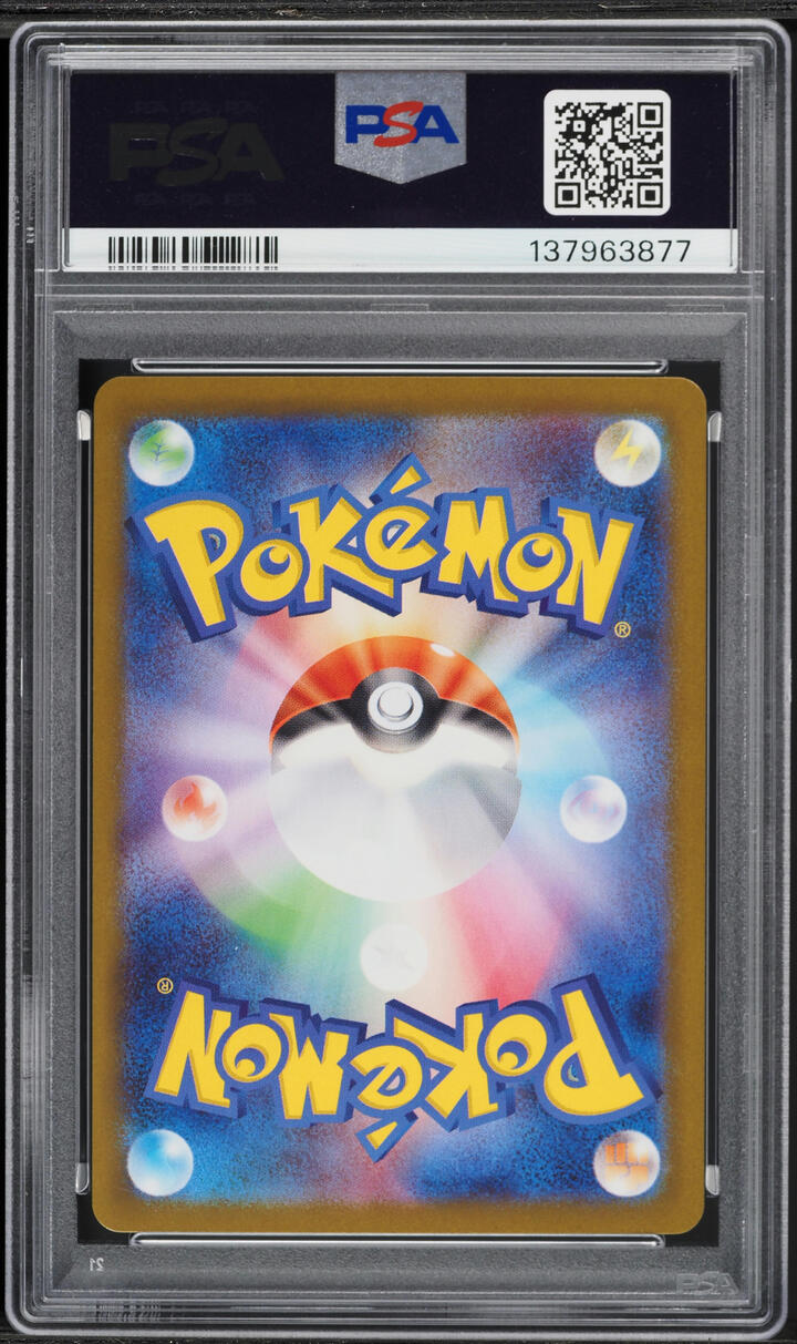 2025 Pokemon Japanese Scarlet & Violet Battle Partners AR Wailord #103 PSA 10 GEM MINT