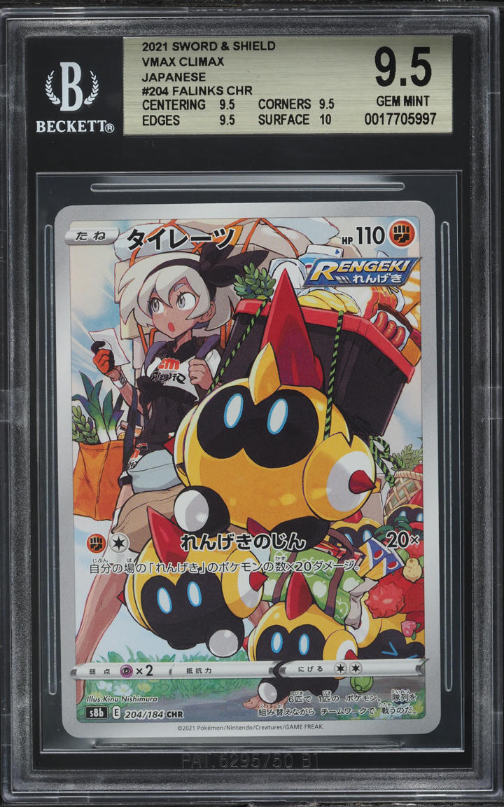 2021 Pokemon Japanese Sword & Shield VMAX Climax Falinks #204 BGS 9.5 GEM MINT