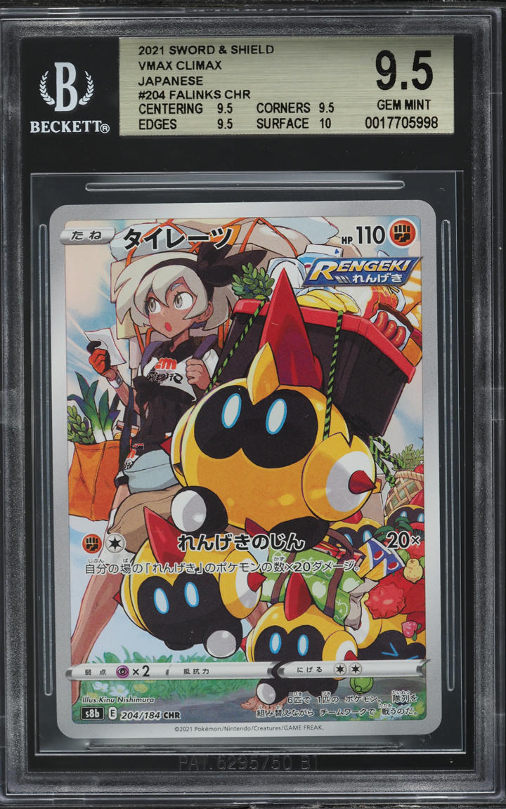 2021 Pokemon Japanese Sword & Shield VMAX Climax Falinks #204 BGS 9.5 GEM MINT