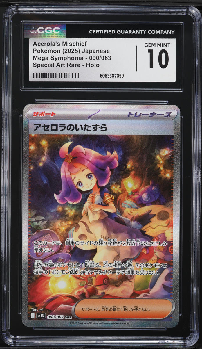 2025 Pokemon Japanese Mega Symphonia SAR Acerola's Mischief #90 CGC 10 GEM MINT