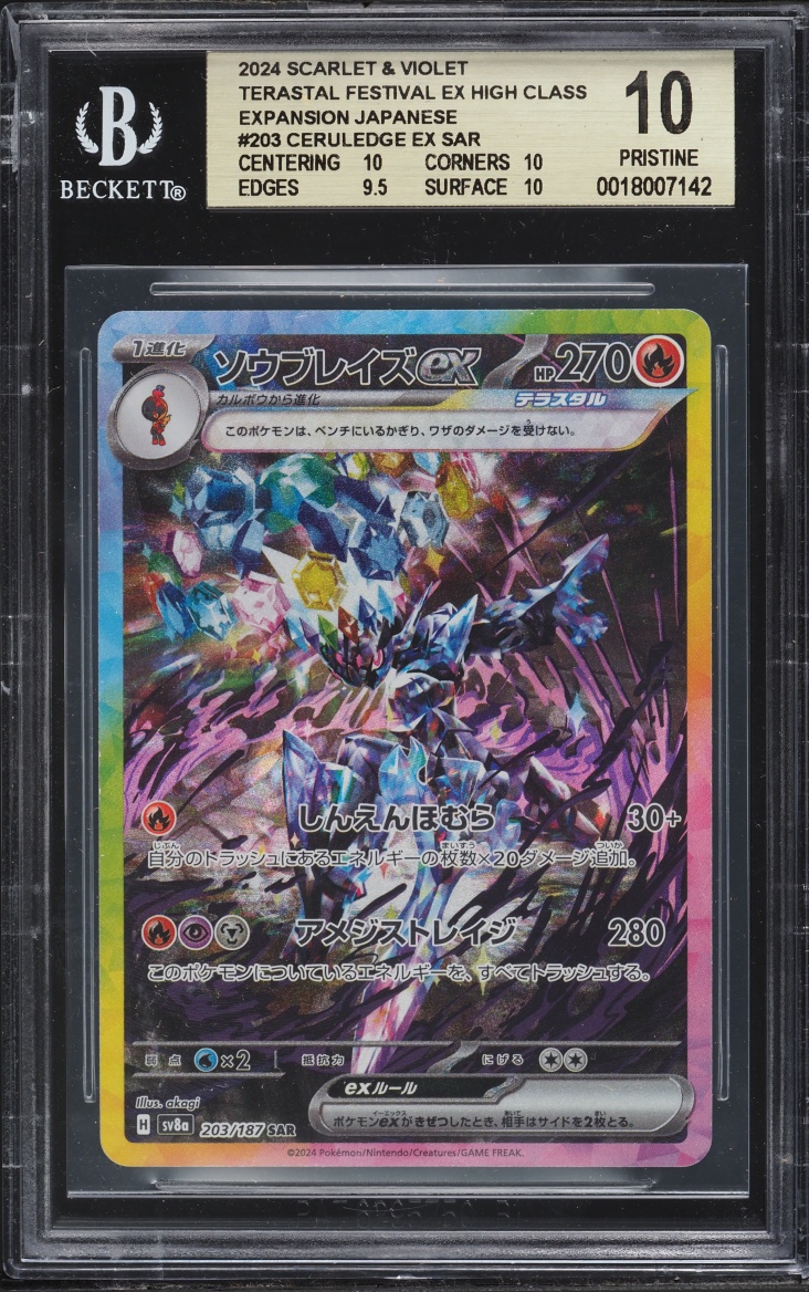 2024 Pokemon Japanese SV Terastal Fest ex SAR Ceruledge ex #203 BGS 10 PRISTINE