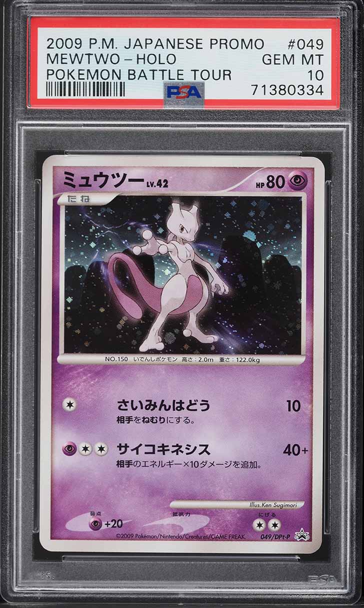 2009 Pokemon Japanese Promo Pokemon Battle Tour Holo Mewtwo #49