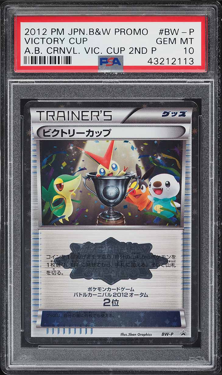 2012 Pokemon Japanese Black & White Promo 2nd Place Victory Cup #BW-P PSA 10 GEM