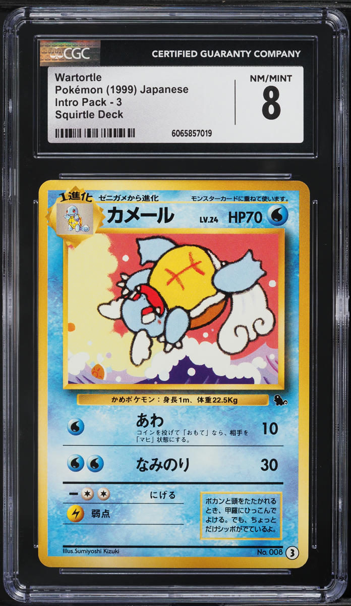 1999 Pokemon Japanese Squirtle Deck Wartortle #3 CGC 8 NM-MT