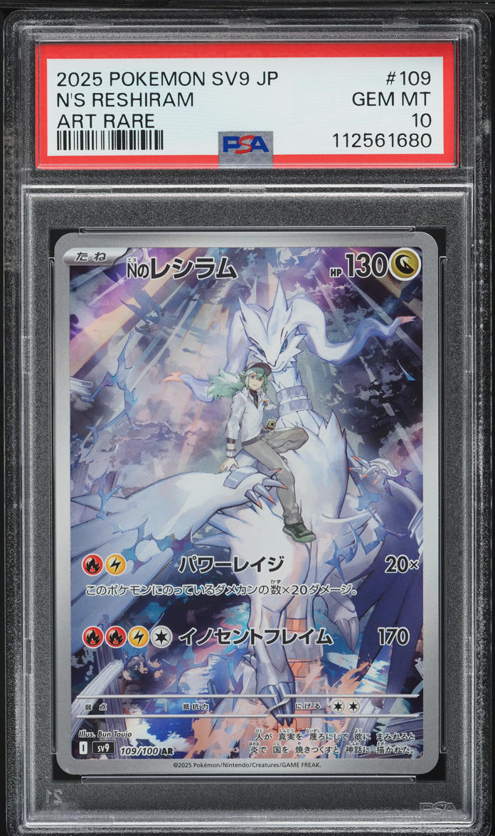 2025 Pokemon Japanese SV Battle Partners AR N's Reshiram #109 PSA 10 GEM MINT
