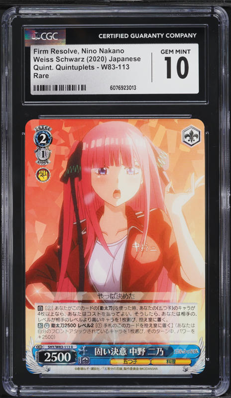 2022 Weiss Schwarz Quintessential Quintuplets 2 Sudden Approach