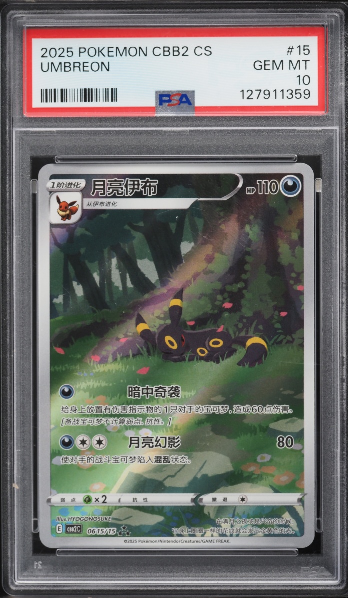 2025 Pokemon Chinese Scarlet & Violet Gem Pack Volume 2 Full Art Umbreon #06 15 PSA 10 GEM MINT
