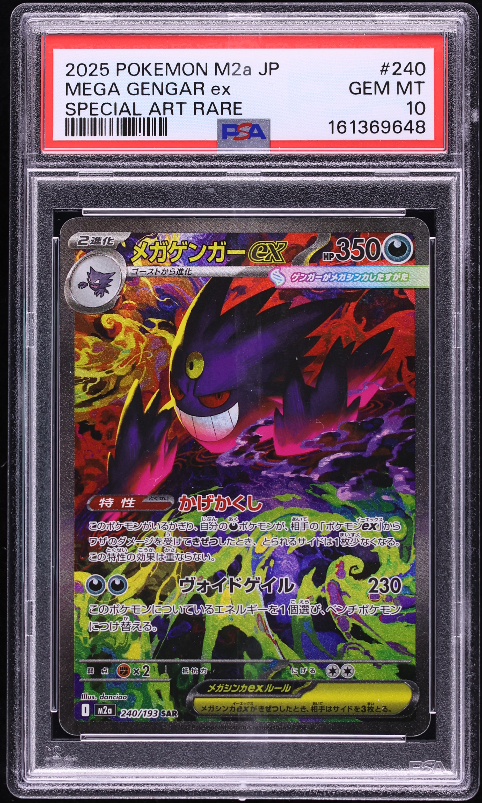2025 Pokemon Japanese Mega Dream ex SAR Mega Gengar ex #240 PSA 10 GEM MINT