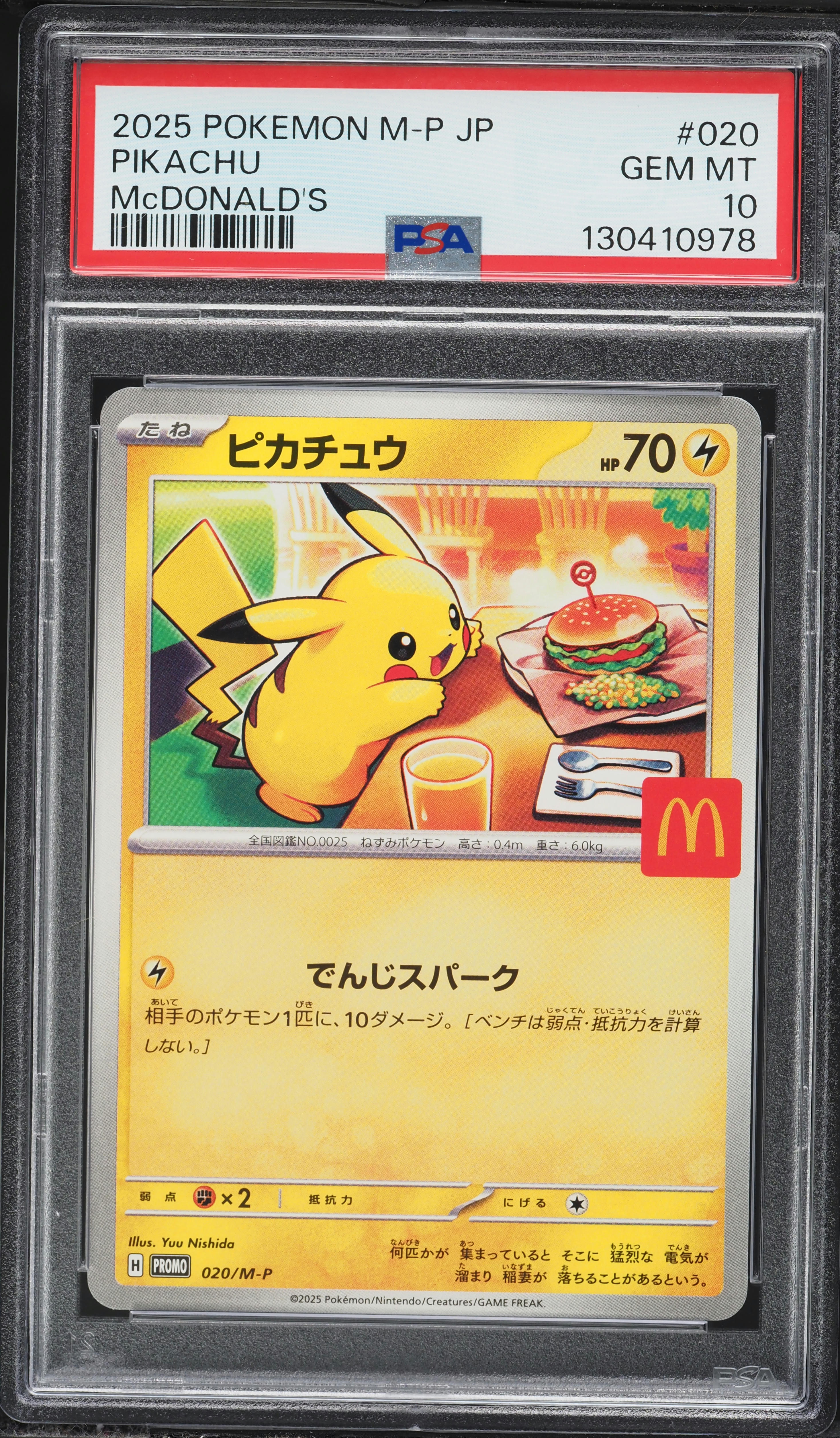 2025 Pokemon Japanese Mega Evolution McDonald's Promo Pikachu #20 PSA 10 GEM MINT