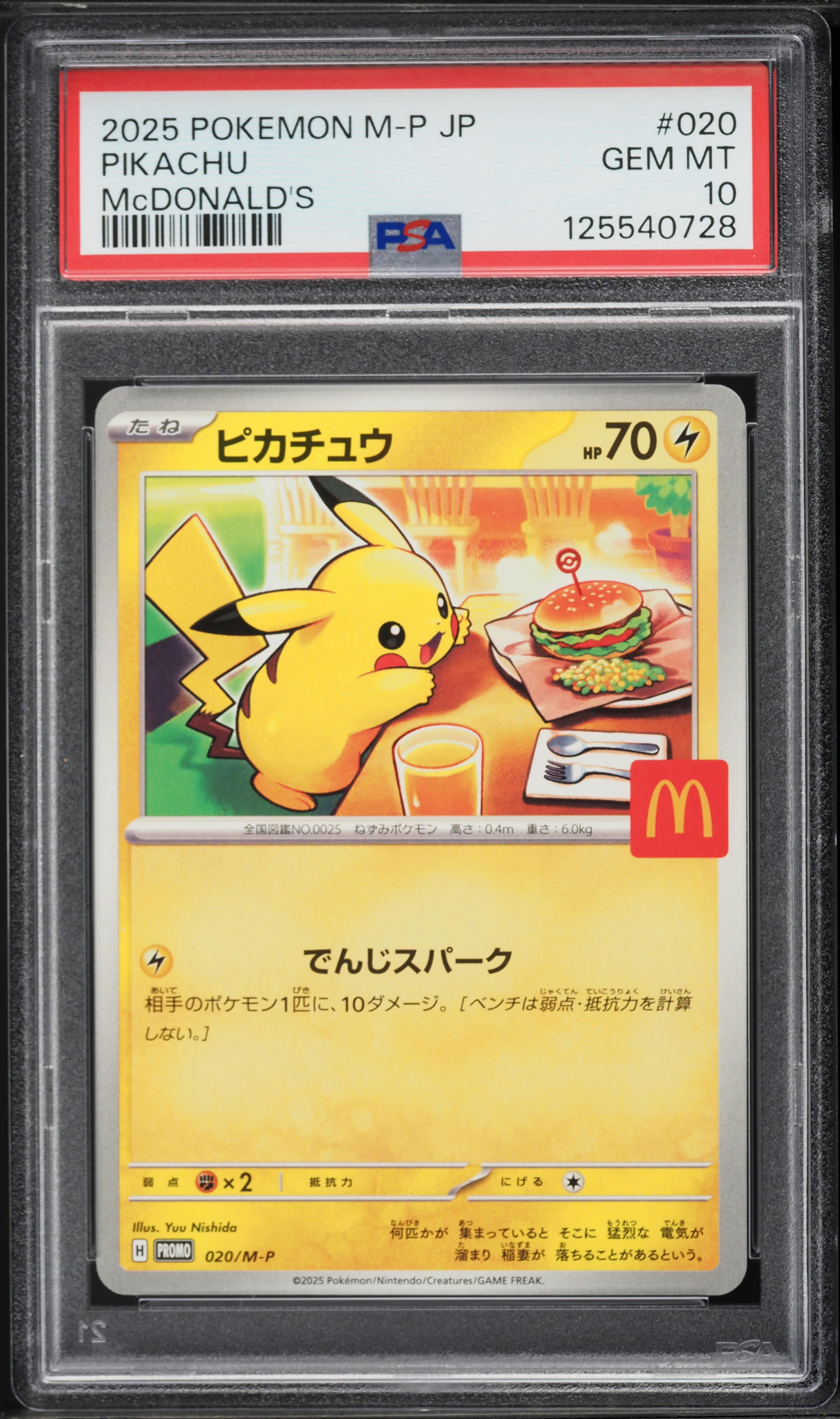 2025 Pokemon Japanese Mega Evolution McDonald's Promo Pikachu #20 PSA 10 GEM MINT
