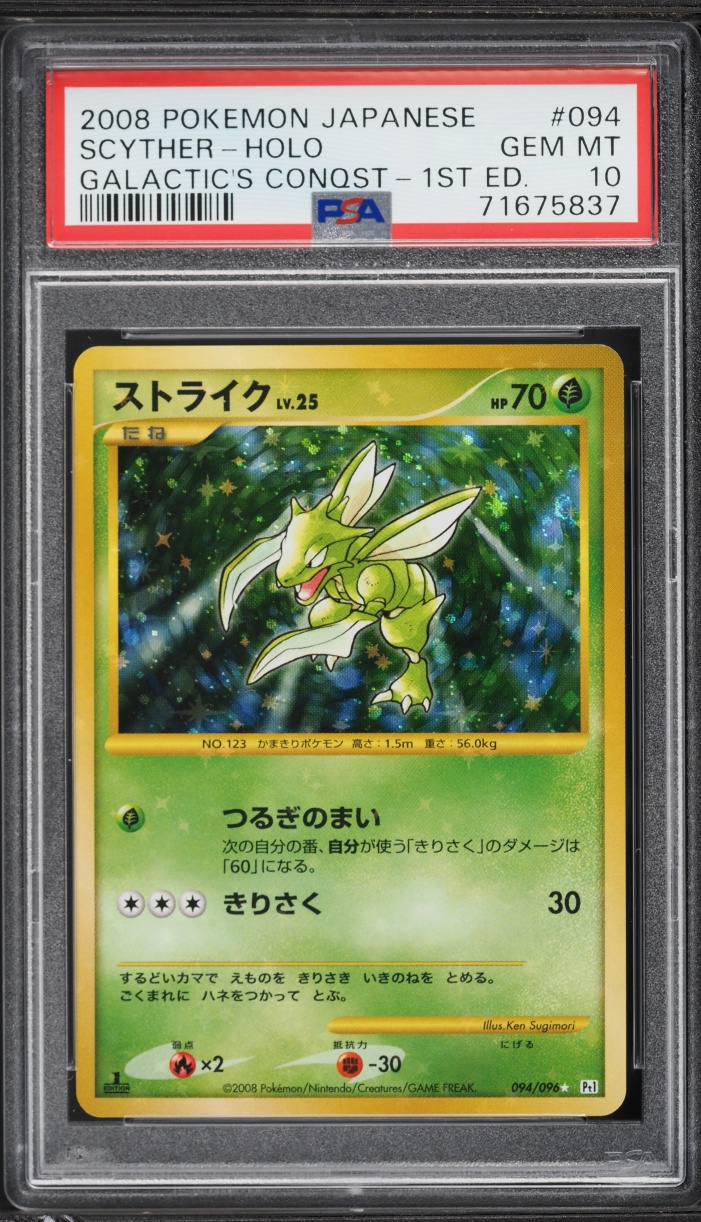 2008 Pokemon Japanese DP Galactic's Conquest 1st Edition Holo Scyther #94 PSA 10 GEM MINT