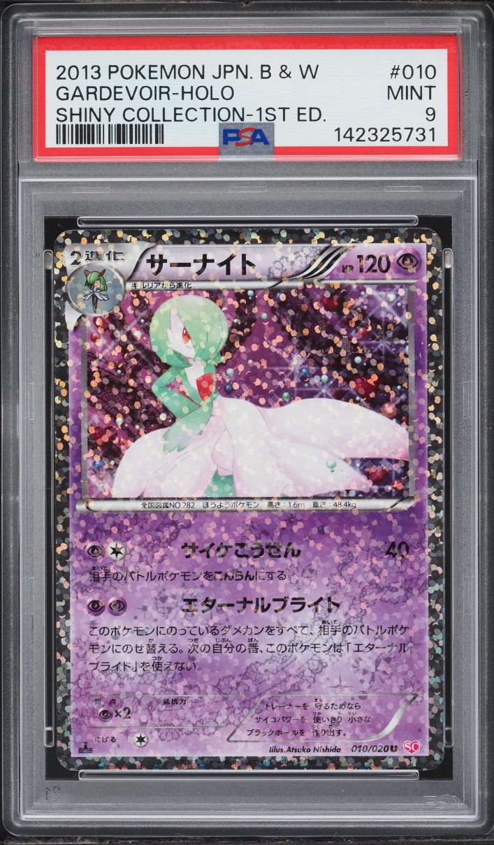 2013 Pokemon Japanese BW Shiny Collection 1st Edition Holo Gardevoir #10 PSA 9 MINT