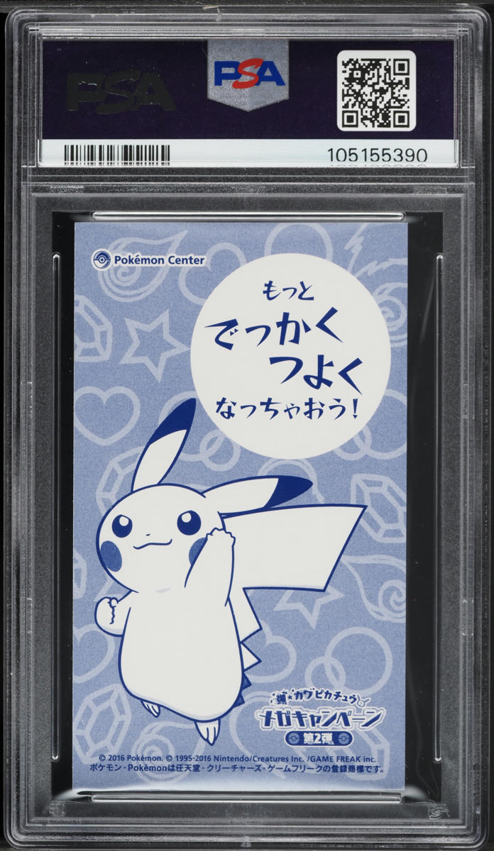 2016 Pokemon Japanese XY Promo MC Business Card Charizard Poncho Pikachu PSA 10