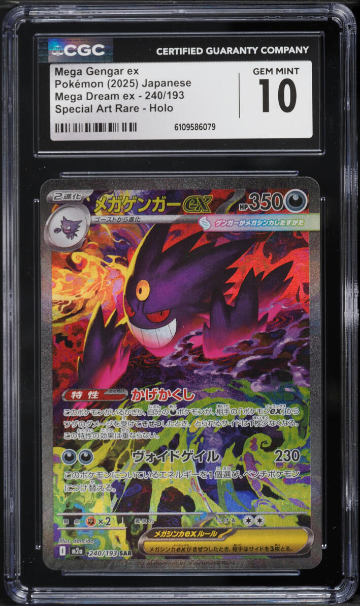 2025 Pokemon Japanese Mega Dream ex SAR Mega Gengar ex #240 CGC 10 GEM MINT