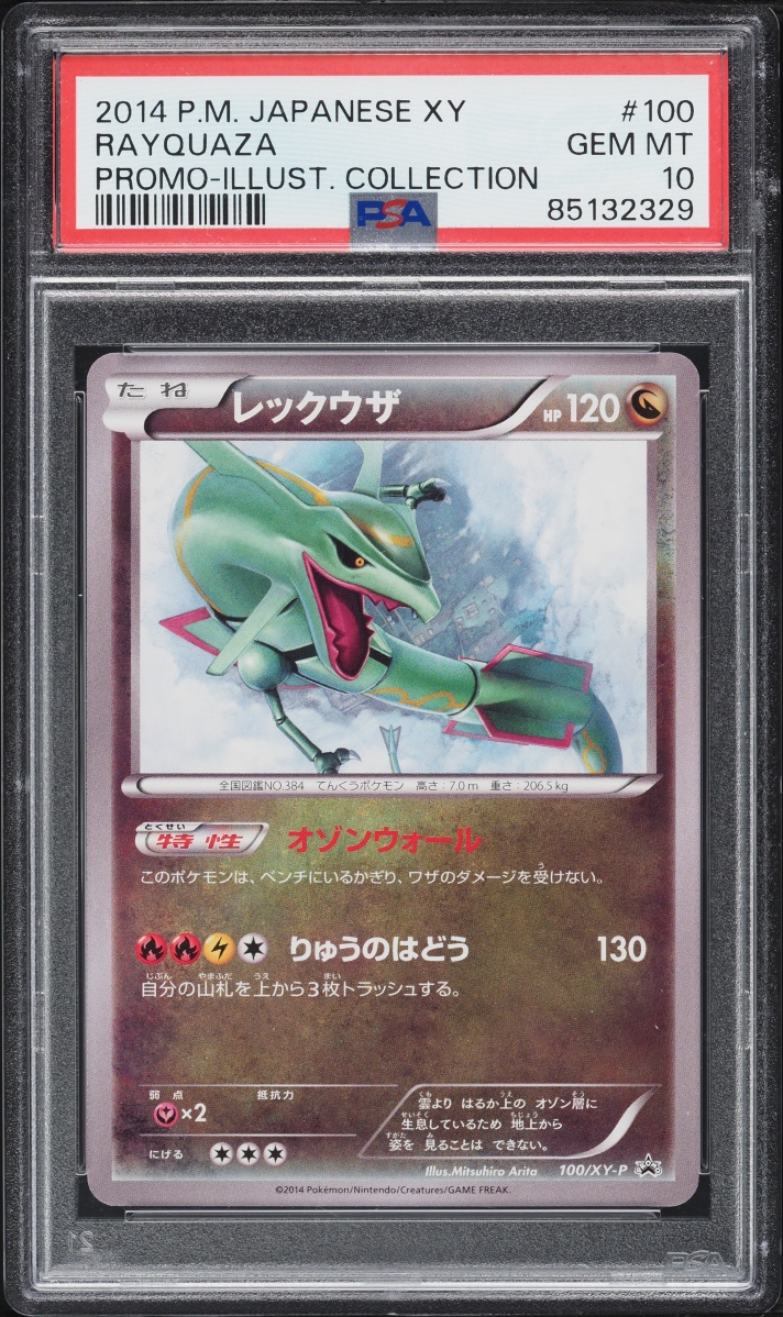 2014 Pokemon Japanese XY Promo Illustration Collection Rayquaza #100 PSA 10 GEM MINT
