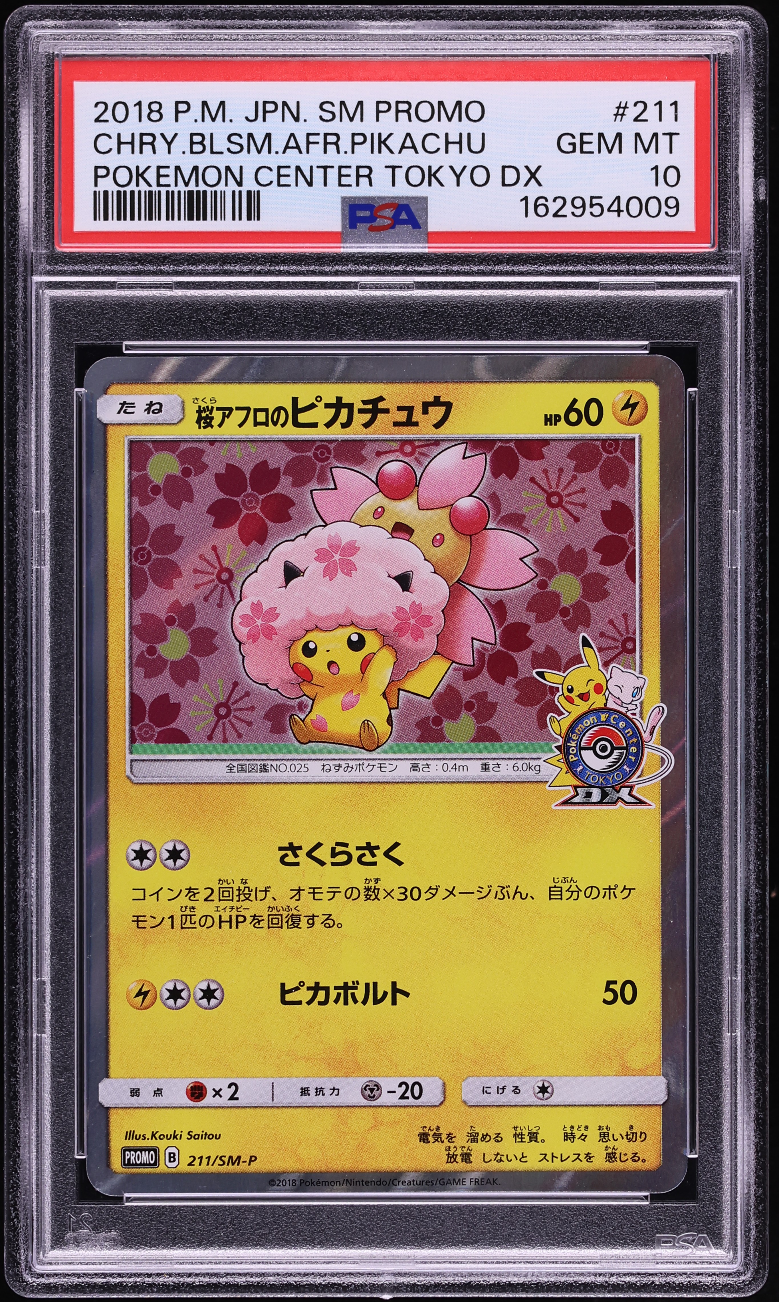 2018 Pokemon Japanese SM Promo Center Tokyo DX Cherry Blossom Afro Pikachu #211 PSA 10 GEM MINT