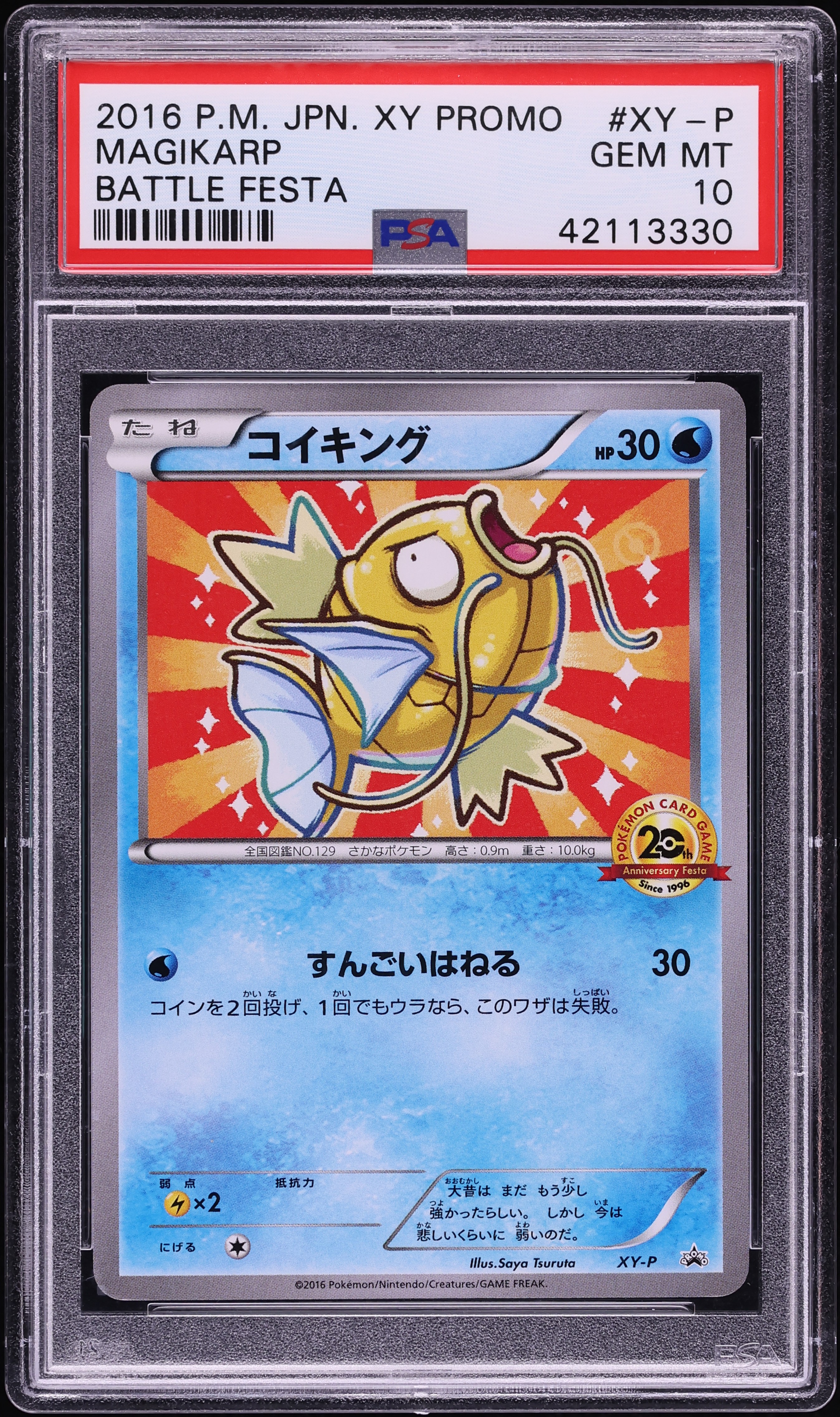 2016 Pokemon Japanese XY Promo Battle Festa Shiny Magikarp #XY-P PSA 10 GEM MINT
