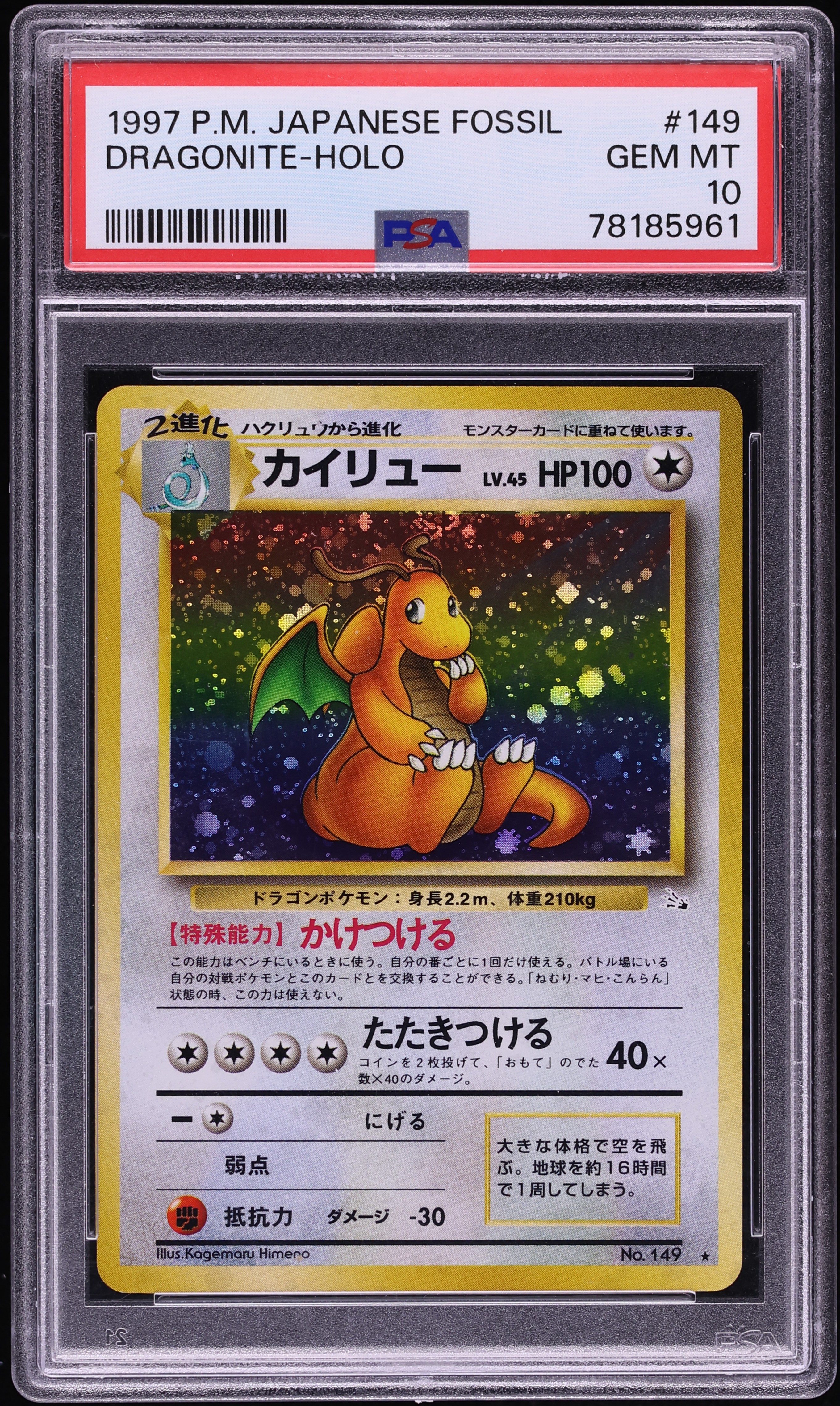 1997 Pokemon Japanese Fossil Holo Dragonite #149 PSA 10 GEM MINT