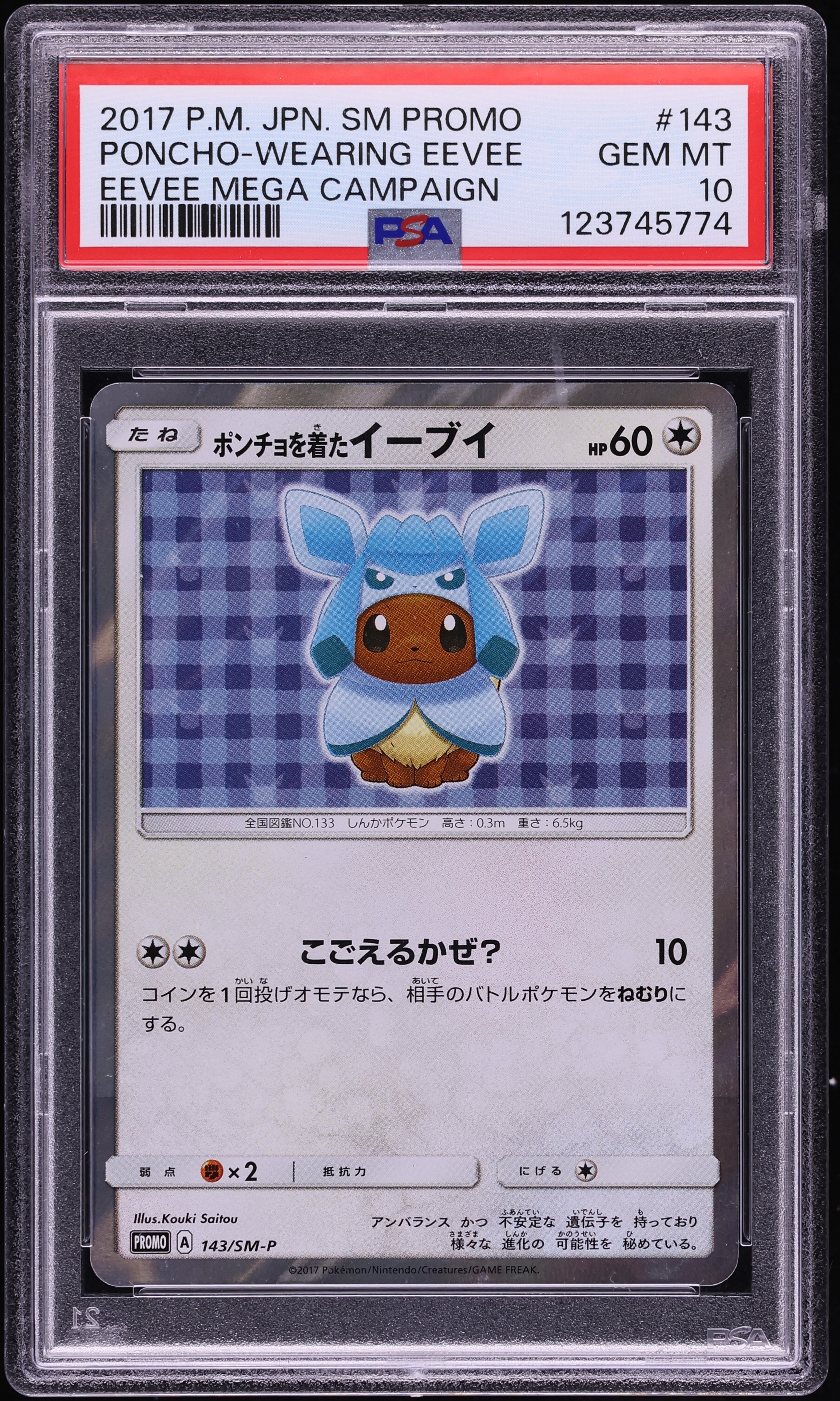 2017 Pokemon Japanese Sun & Moon Promo Glaceon Poncho Wearing Eevee #143 PSA 10 GEM MINT