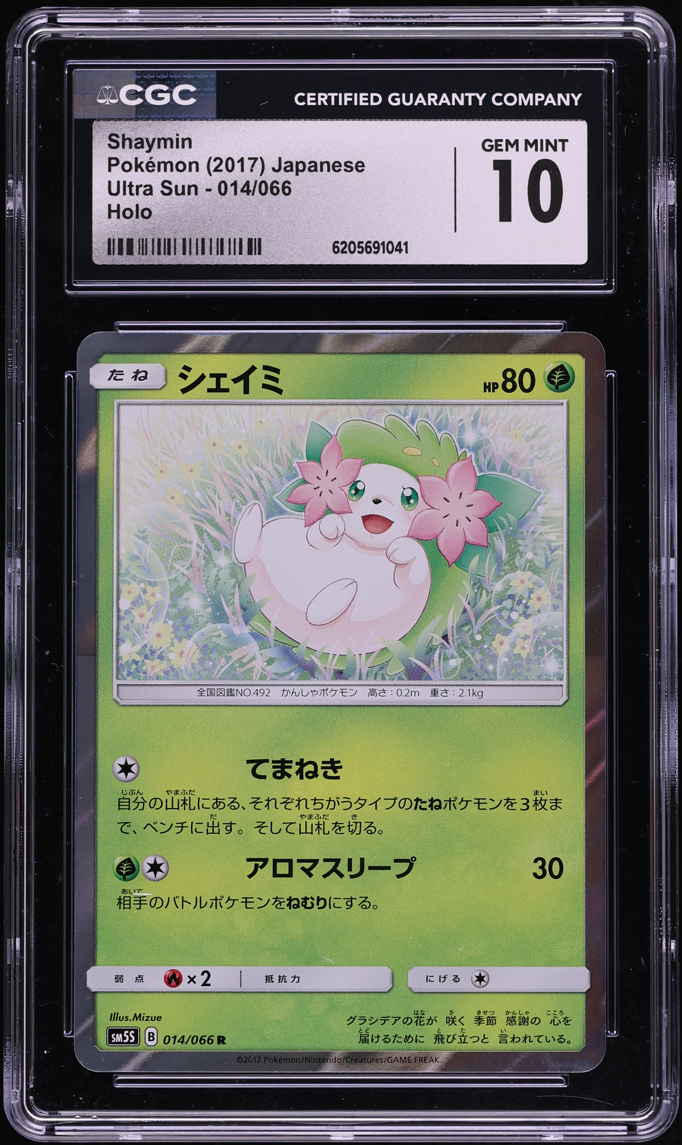 2017 Pokemon Japanese Sun & Moon Ultra Holo Shaymin #14 CGC 10 GEM MINT