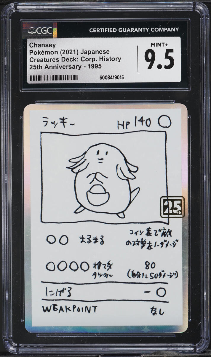 2021 Pokemon Japanese Creatures Deck Corporate History Chansey CGC 9.5 MINT+